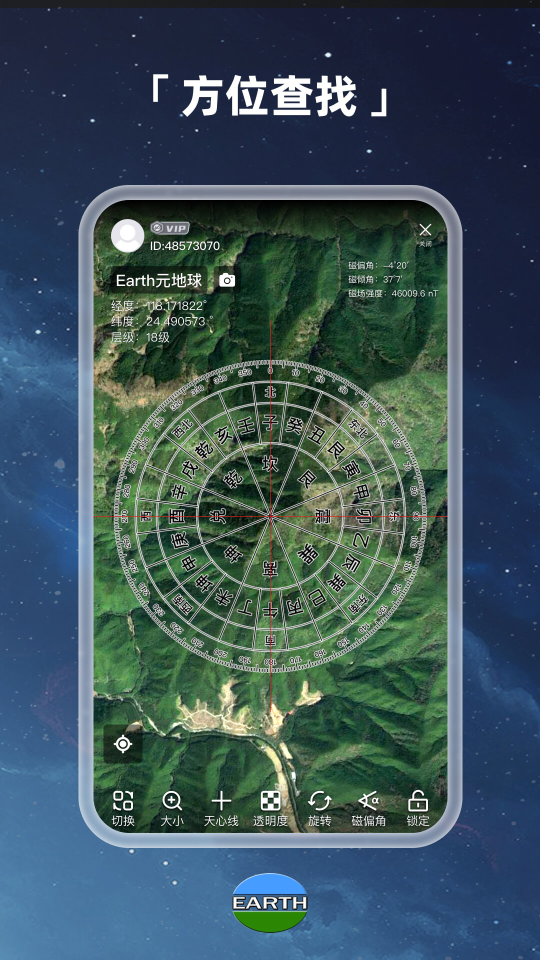 Earth地球v3.9.8截图2