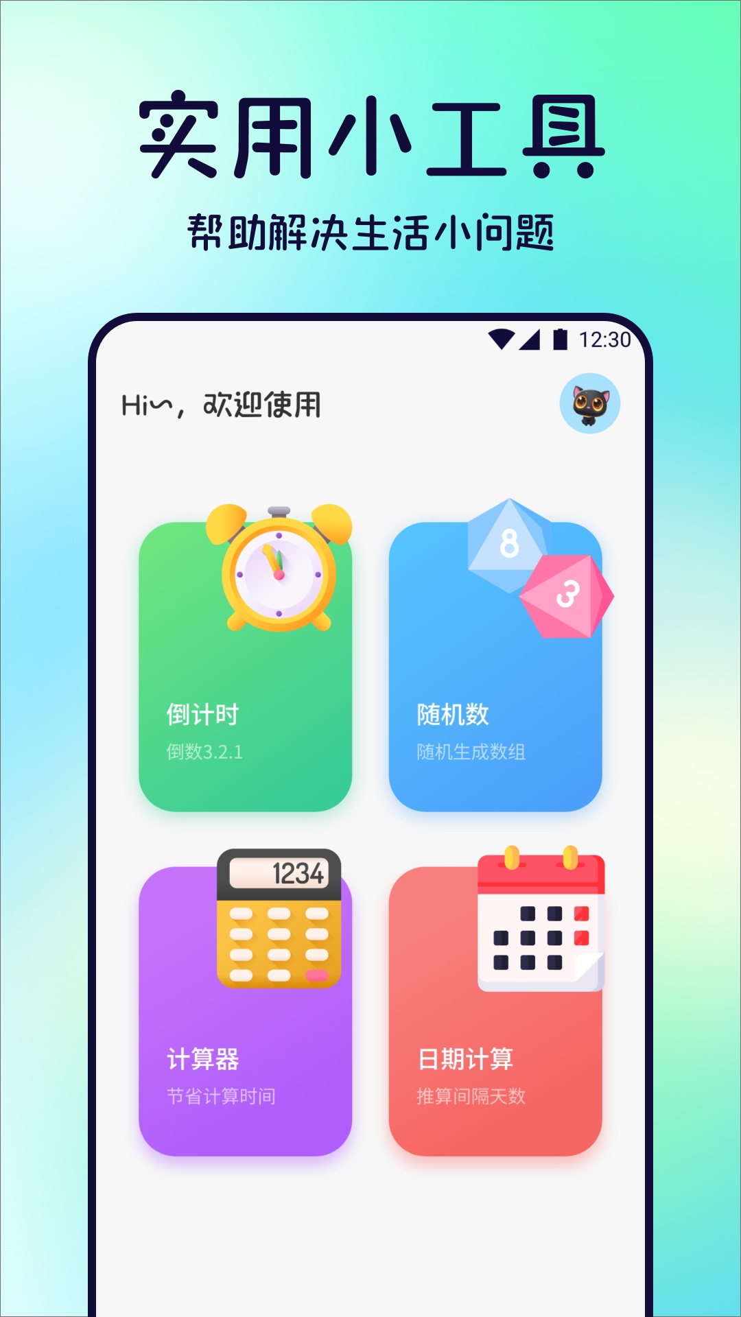 应用截图2预览