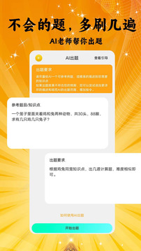 育家有道截圖