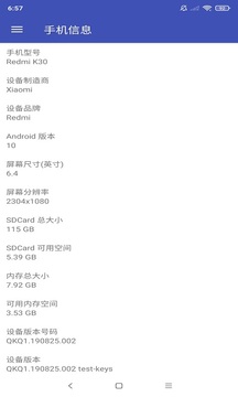 APK信息查看助手截圖