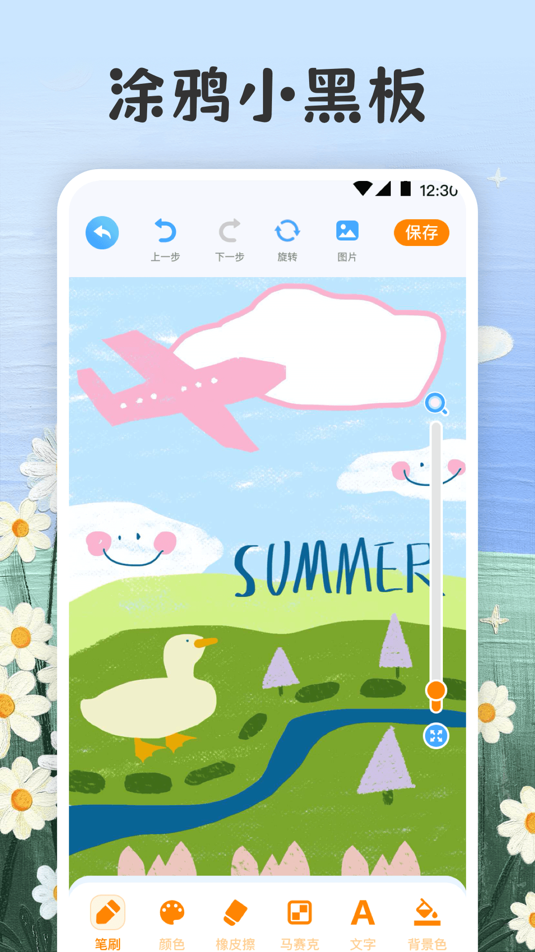 填色截圖預(yù)覽
