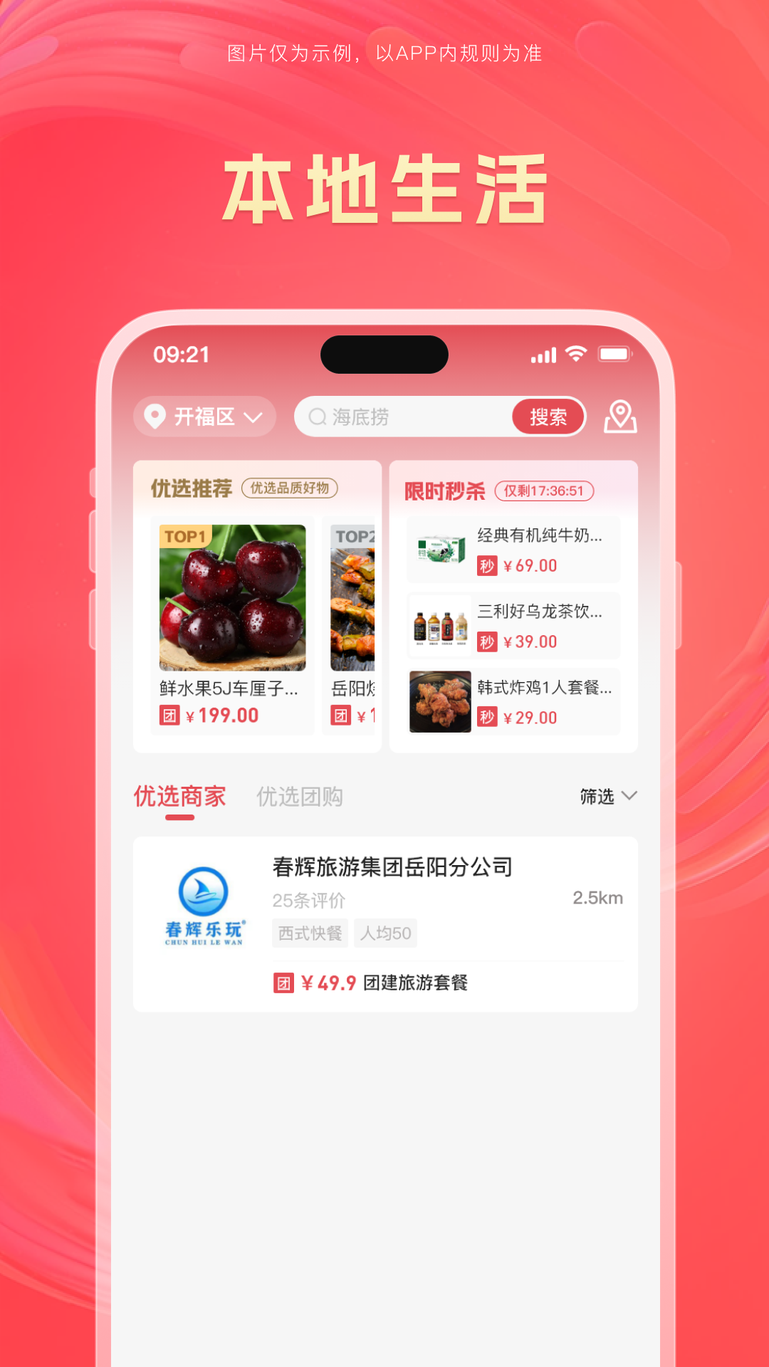 乐享商链截图3