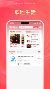 樂享商鏈截圖