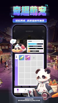 東西潮玩截圖