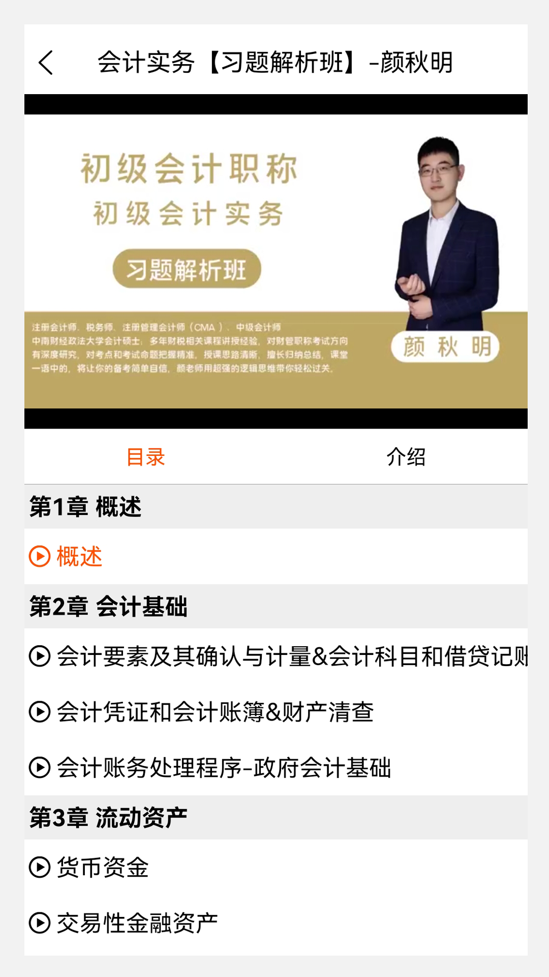 原題庫截圖預(yù)覽