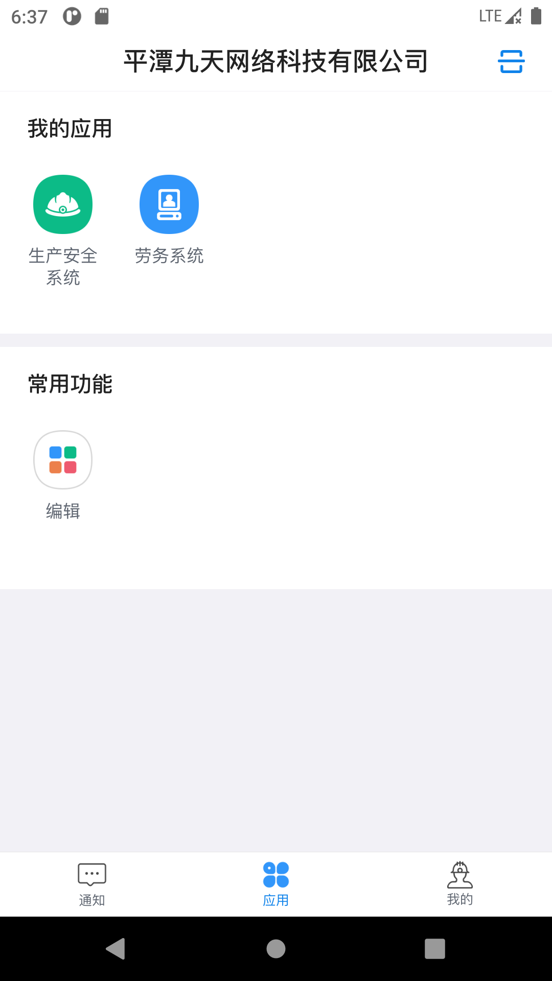 星管控v1.07.000截图4