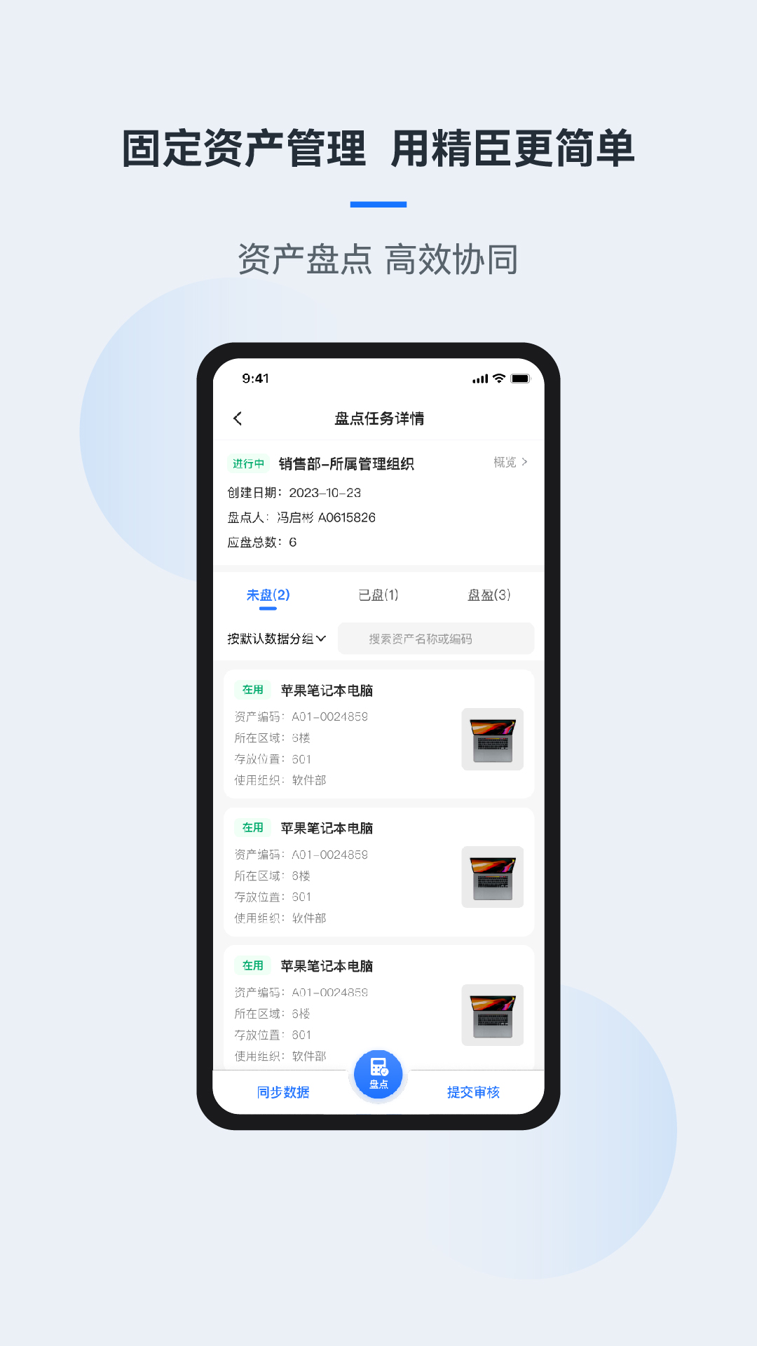 精臣云资产v3.8.0截图1