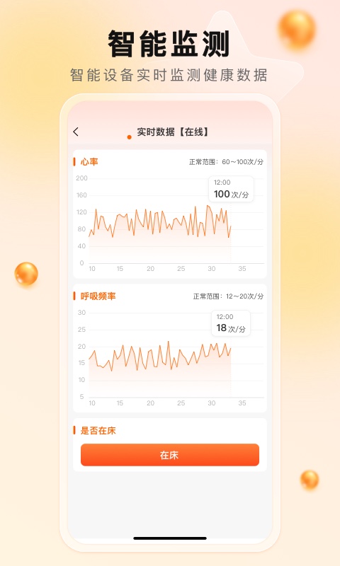 汀娜护理v1.0.4截图1