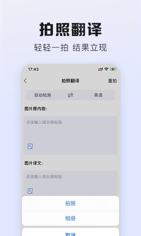 翻译鹅v1.0.5截图2