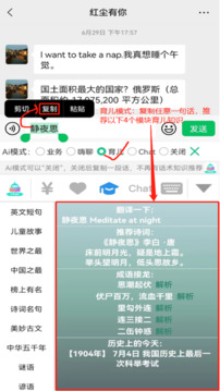 chat智聊輸入法截圖