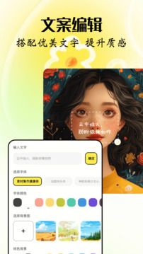 美麗拍截圖