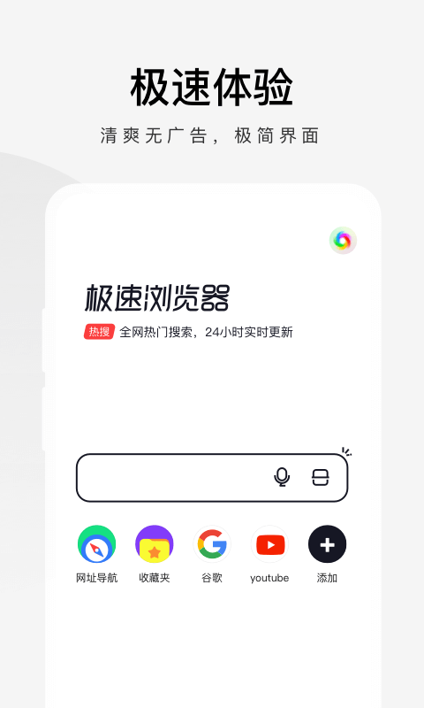 360极速浏览器vv3.2.0.710截图5