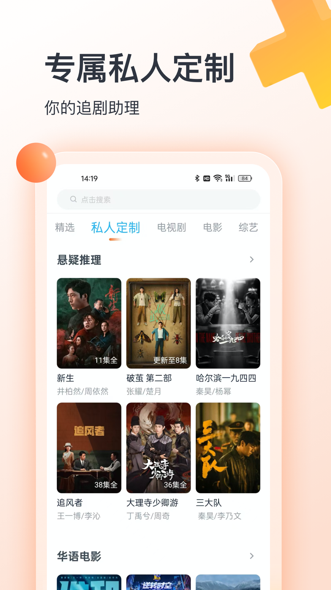 聚看影视大全v1.0.3截图1