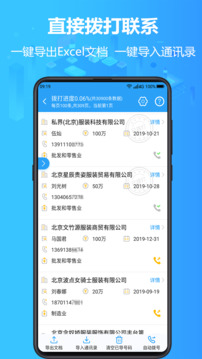 找客戶客源版截圖