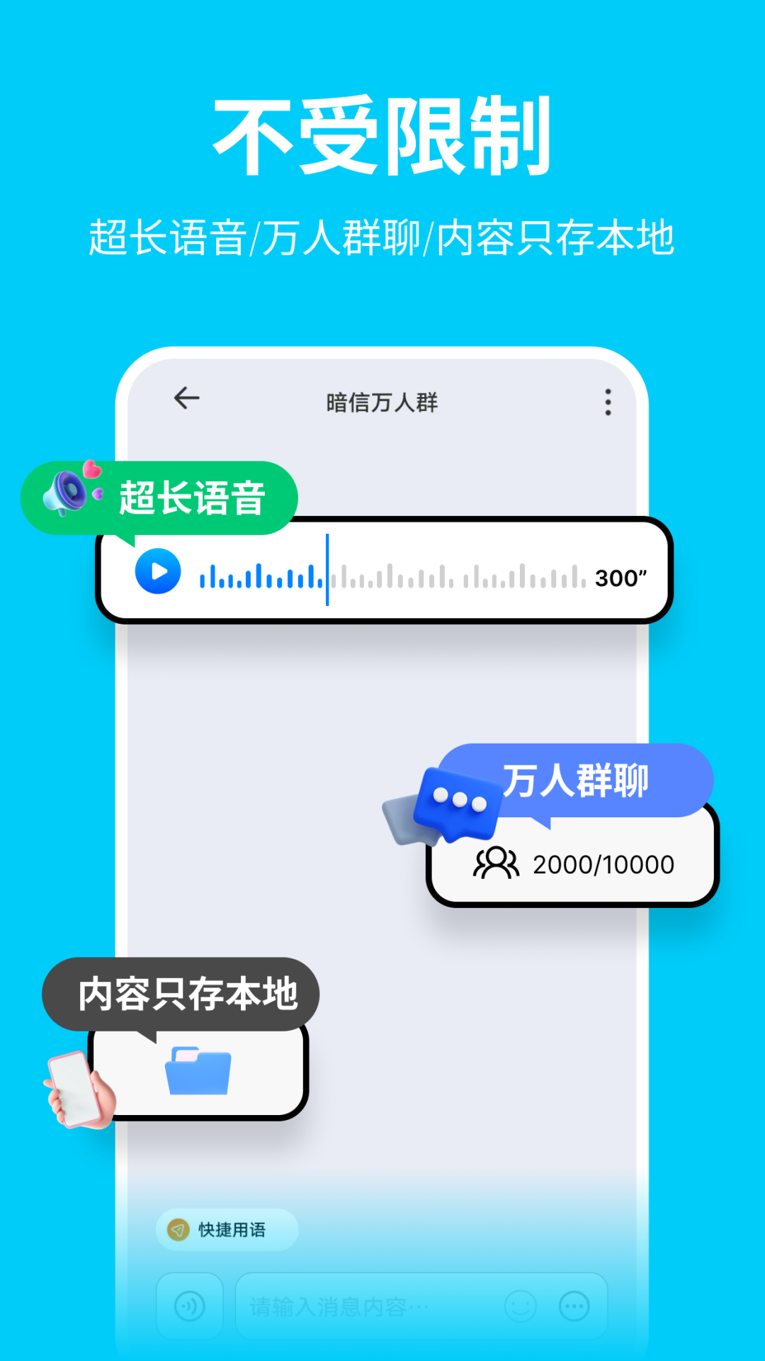 暗信v1.0.0.9截图2