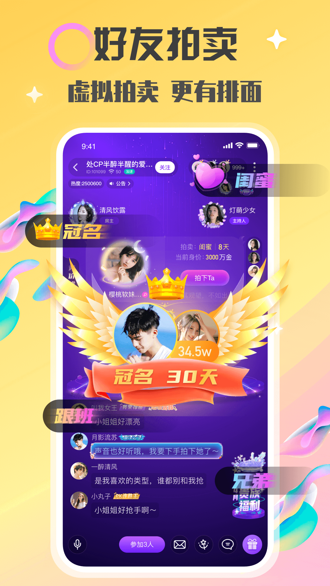 情侶玩吧截圖預覽