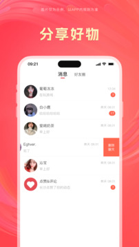 樂享商鏈截圖