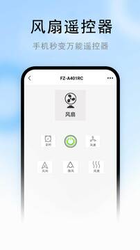 萬(wàn)能遙控器必控截圖