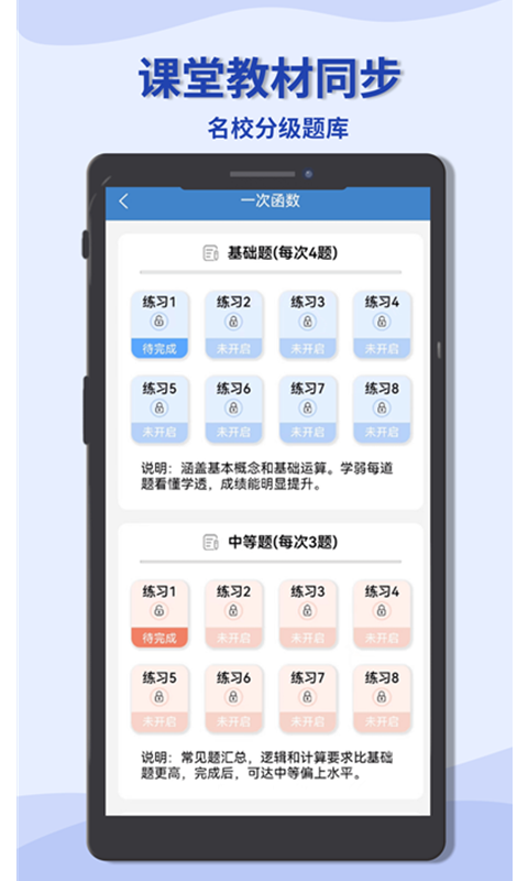 初中数学宝典v5.1.1截图4