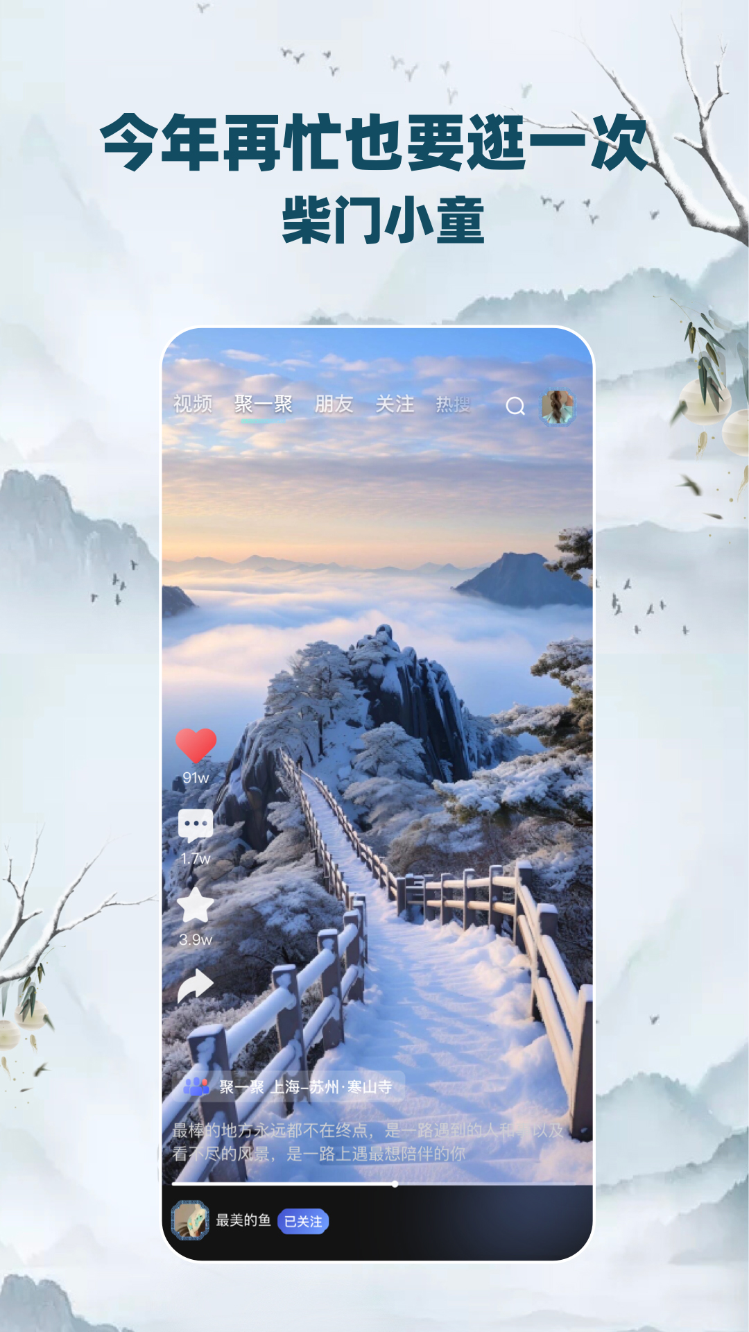 柴門小童截圖預覽