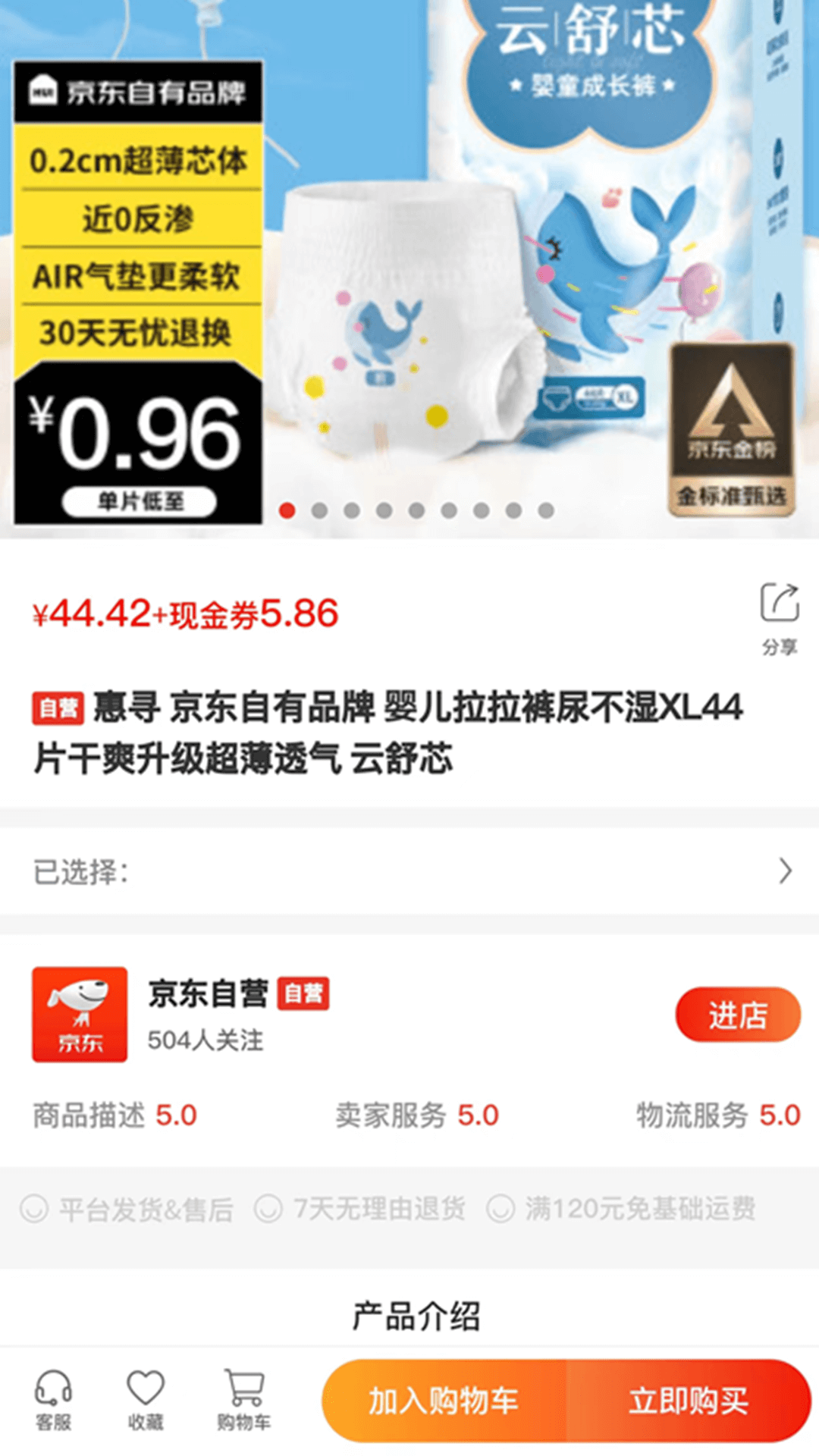 晓康益家v2.4.1截图1