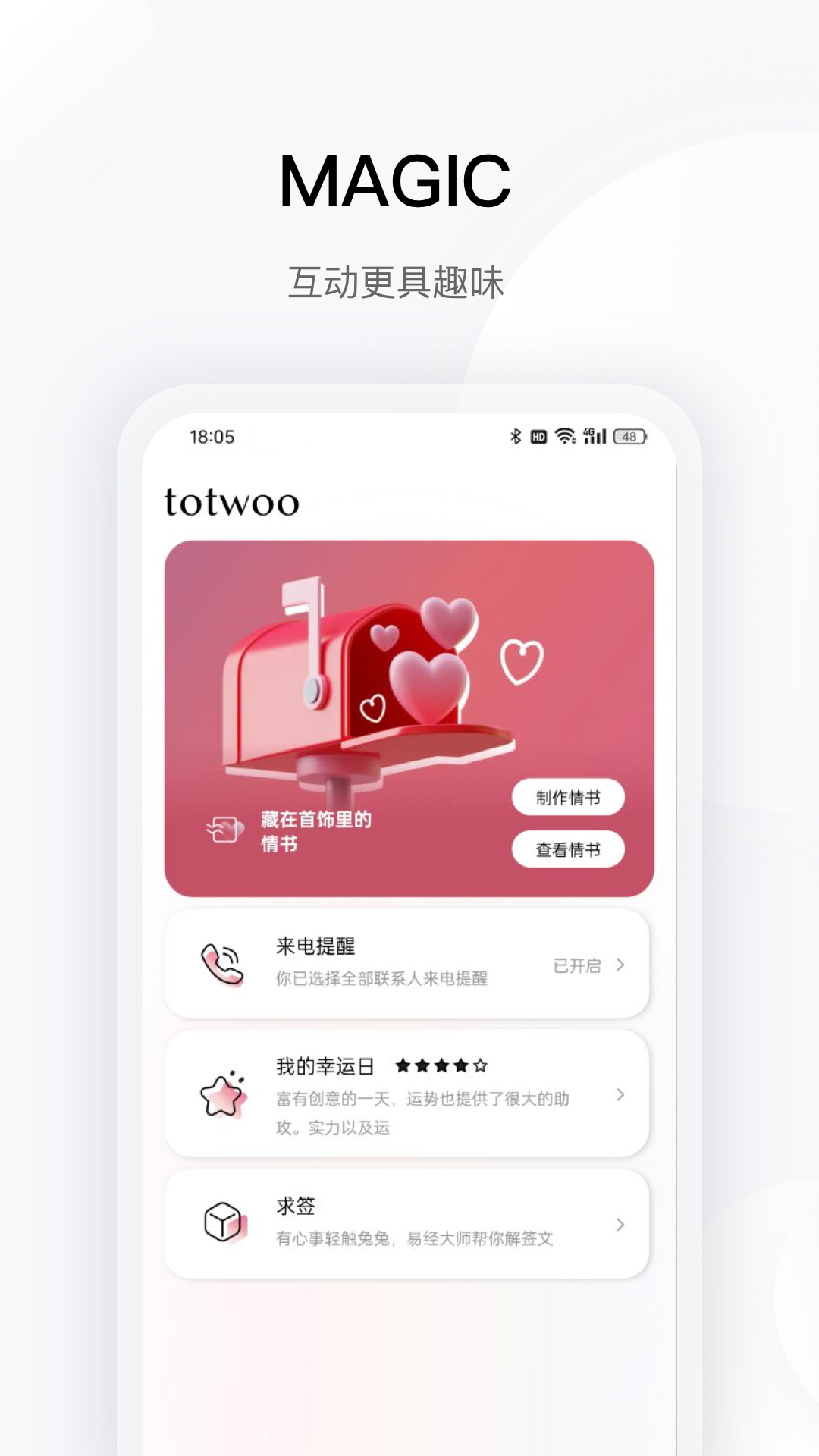 totwoov4.3.0(46aa918.783)截图4