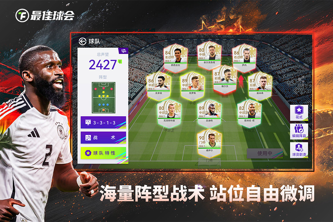 最佳球會(huì)截圖預(yù)覽