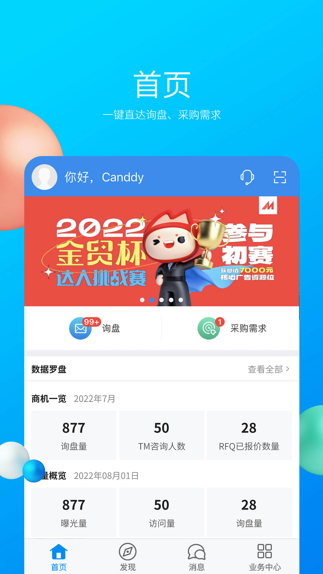 MIC国际站v4.03.05截图4