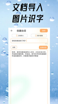 提詞器免費截圖