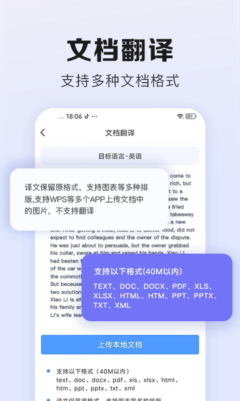 翻译鹅v1.0.5截图3