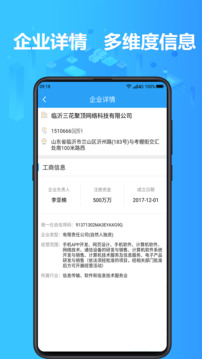 找客戶客源版截圖