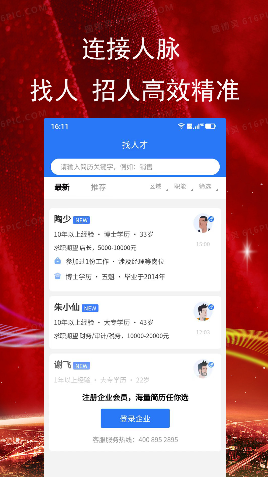 吉鹿力v1.1.3截图4