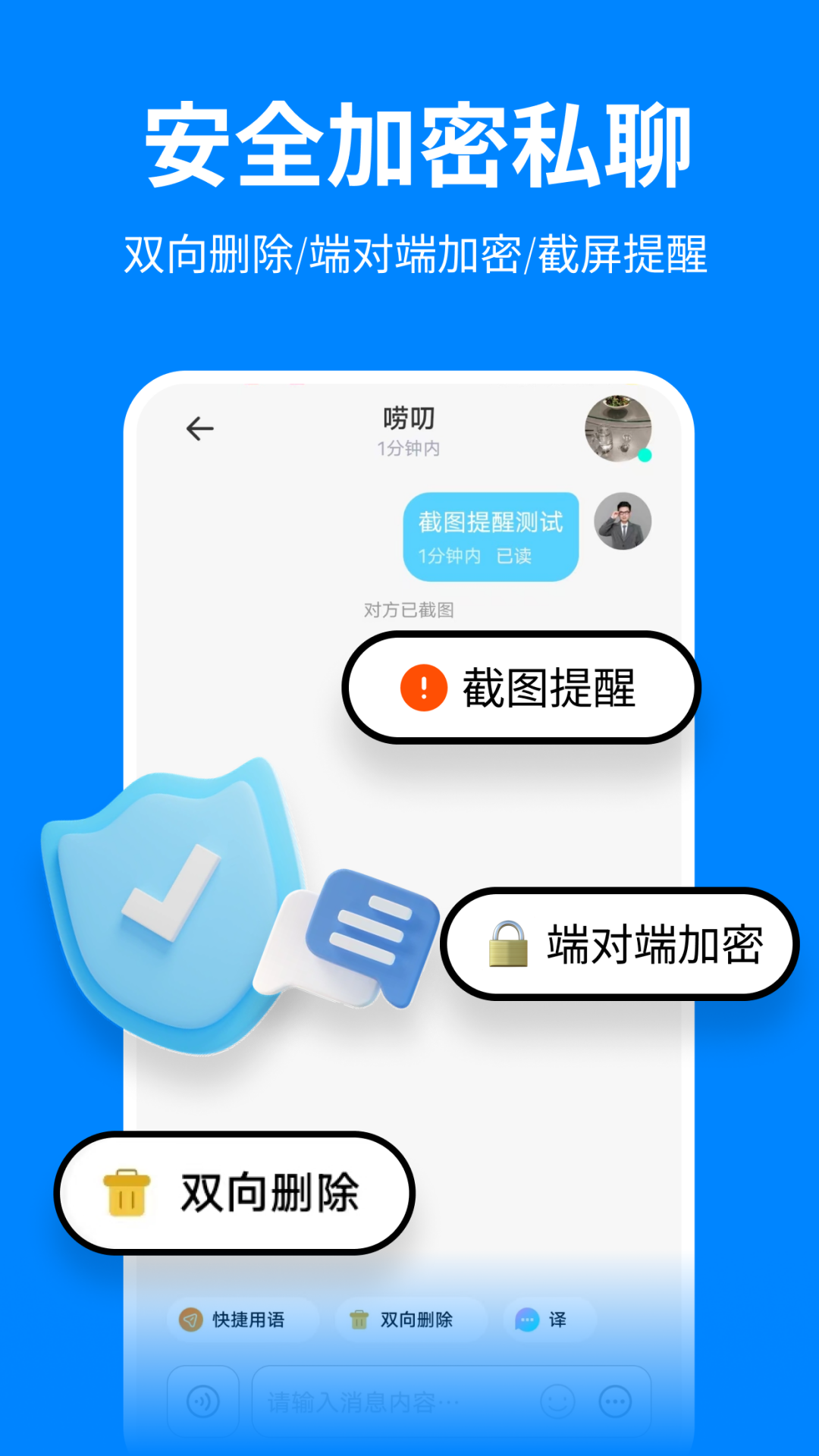 暗信v1.0.0.9截图5