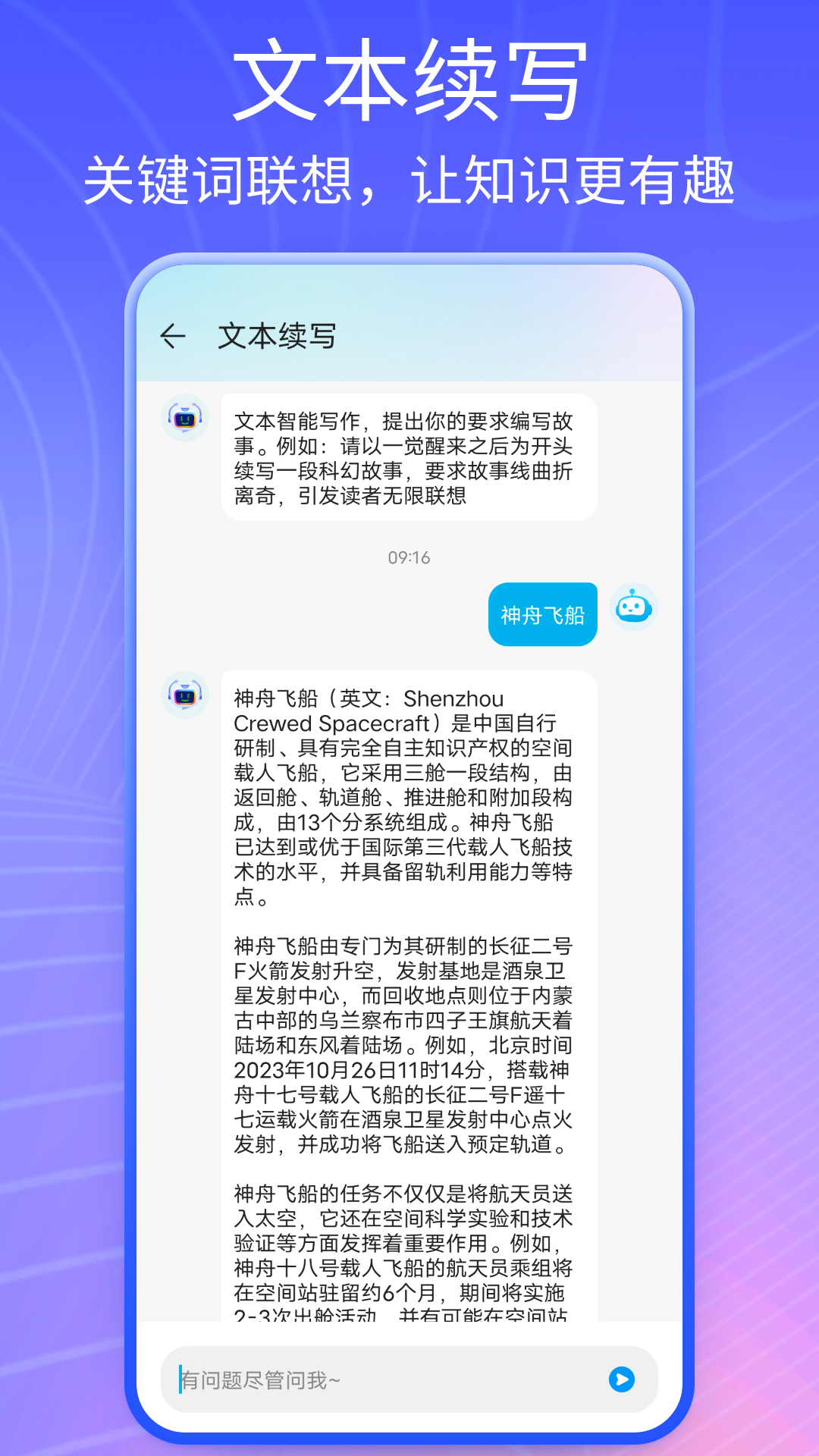 万能AI盒子v2.0截图1