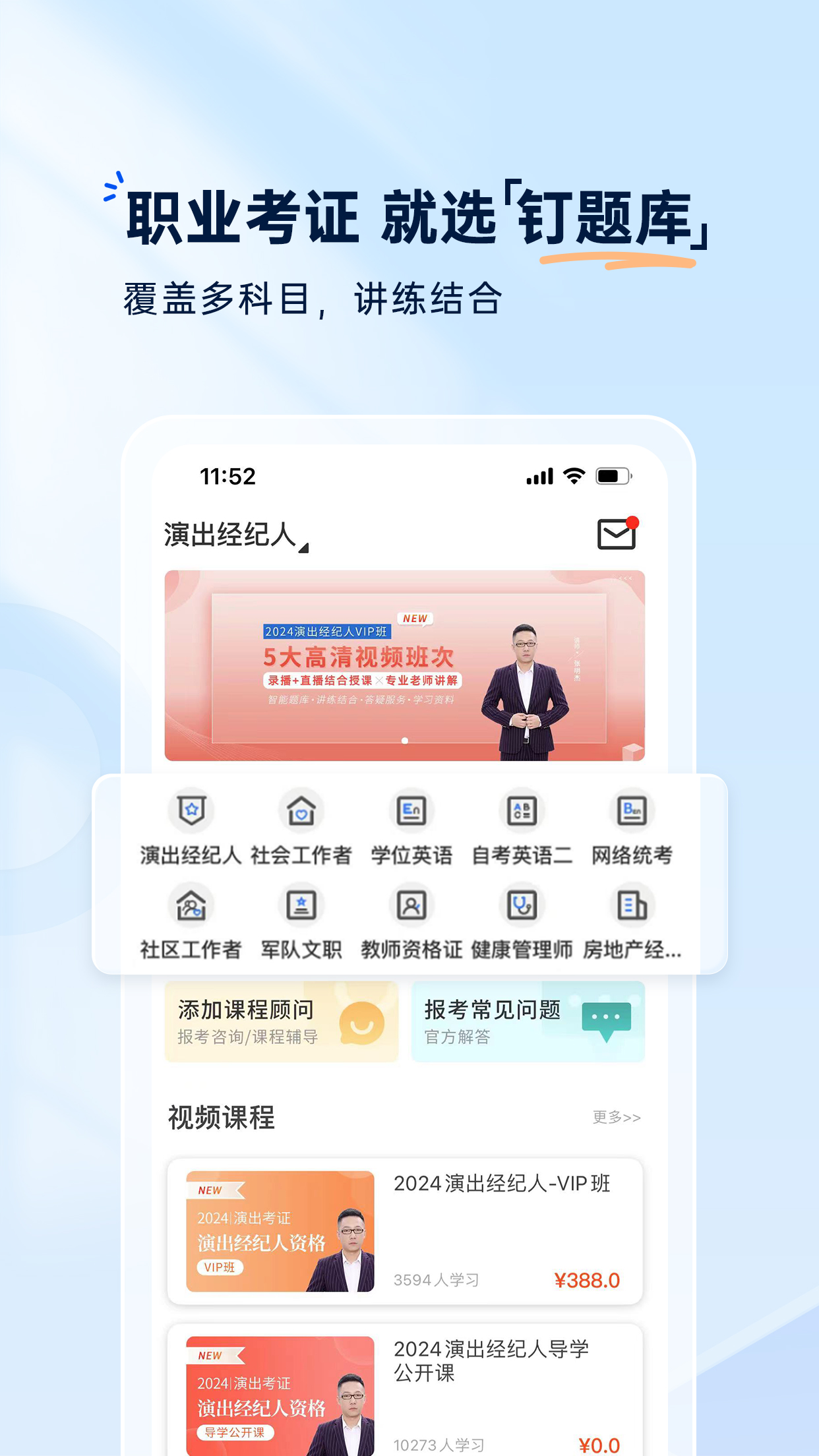 釘題庫截圖預覽