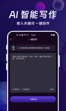 AI智能秘書截圖