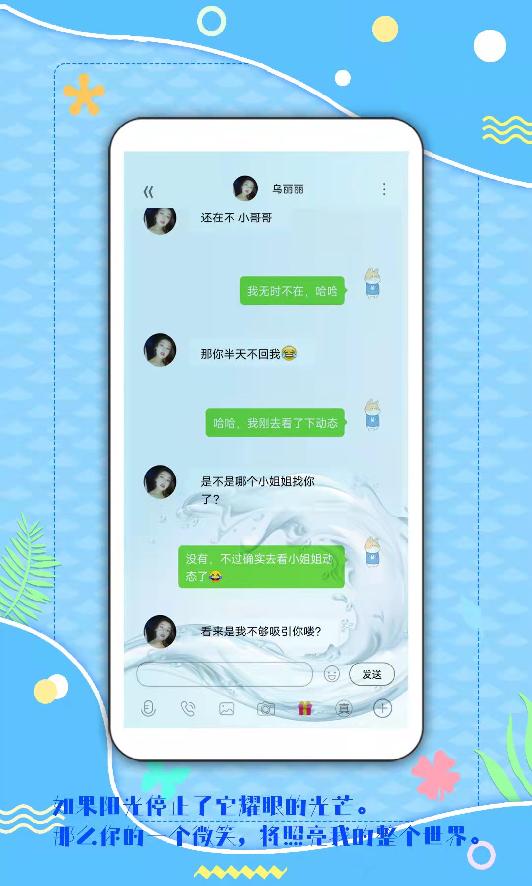 倾心漂流瓶截图4