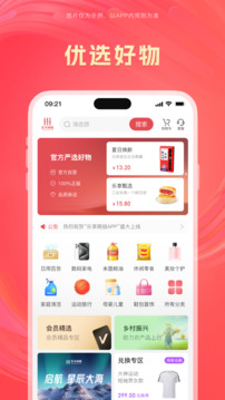 樂享商鏈截圖