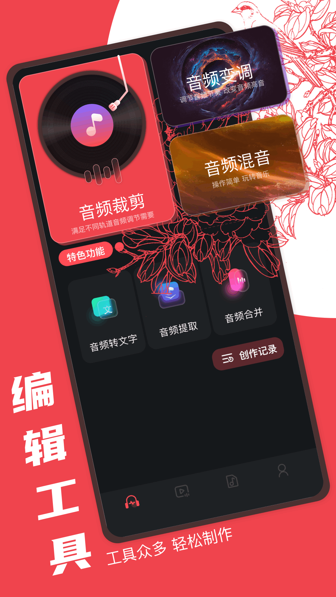 Audacity音频编辑截图1