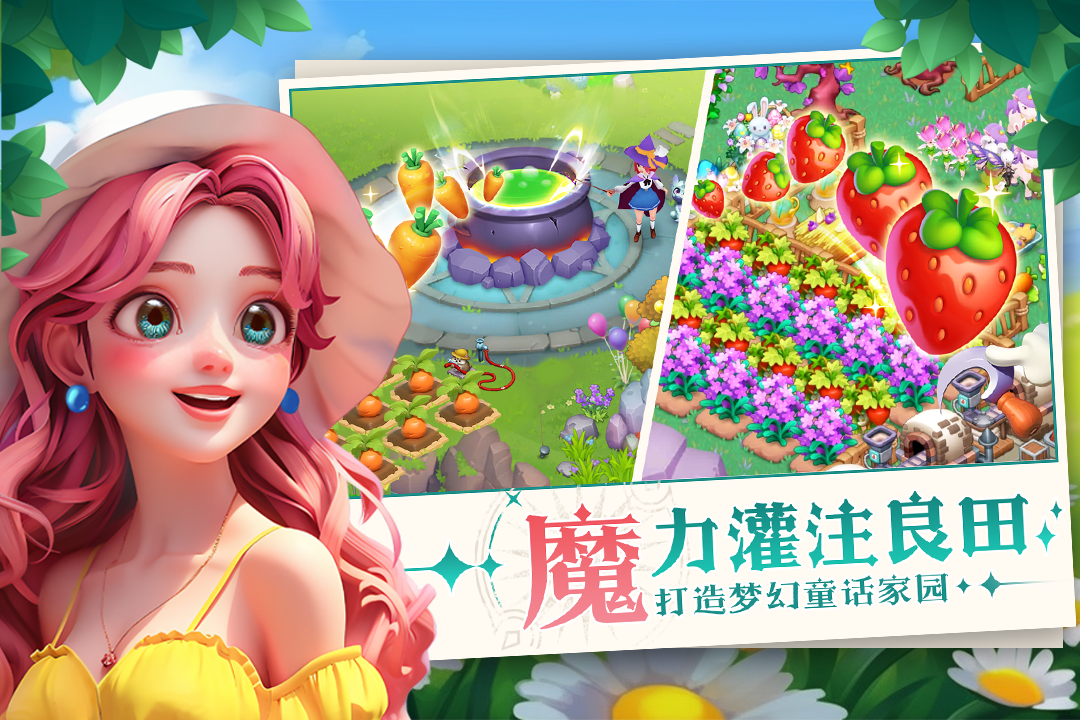 夢幻魔法屋截圖預(yù)覽