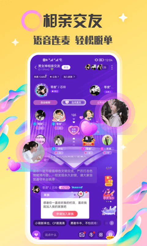 情侶玩吧截圖預覽