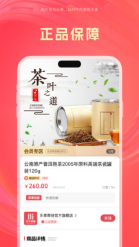 樂享商鏈截圖