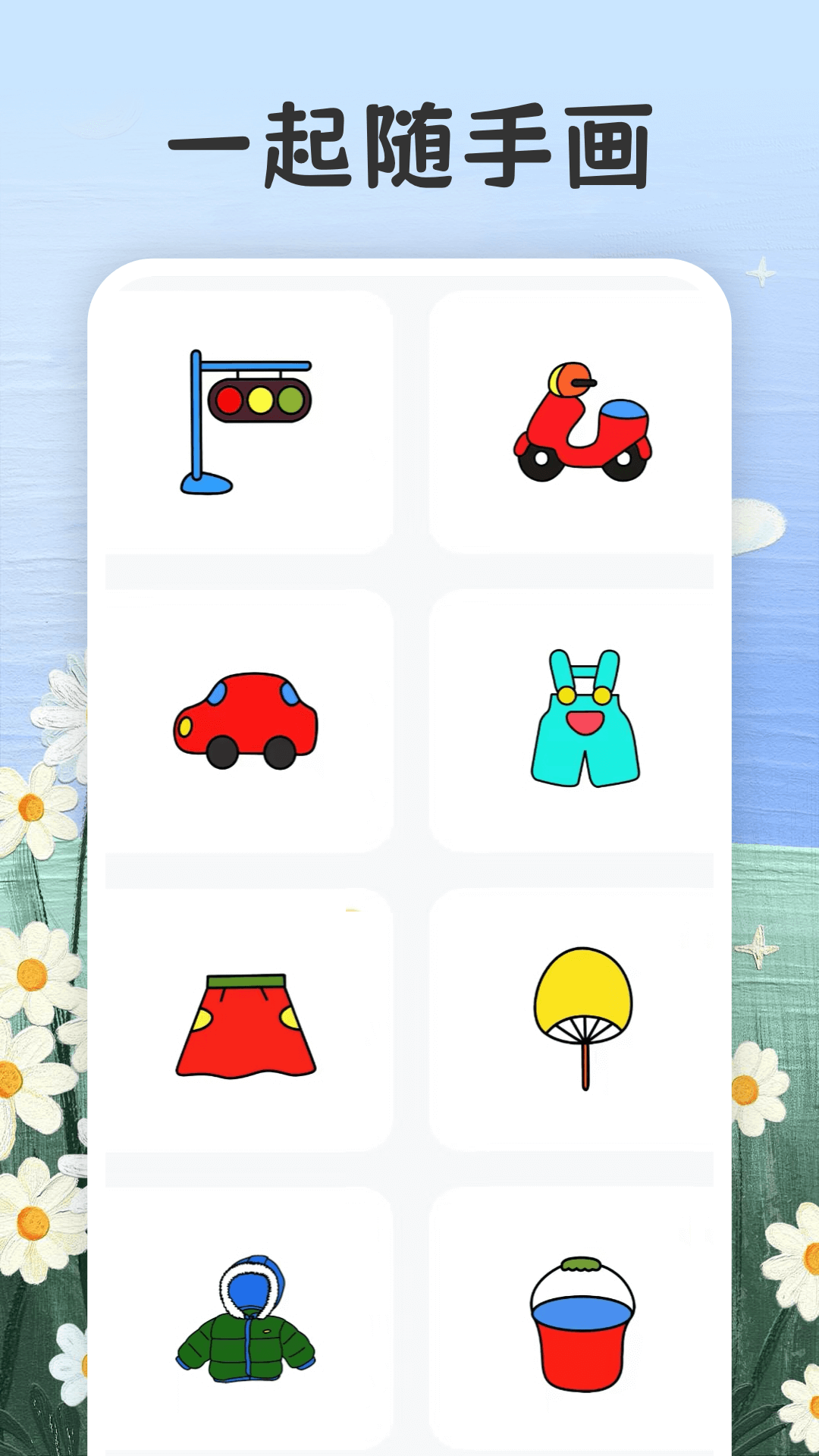 填色截圖預(yù)覽