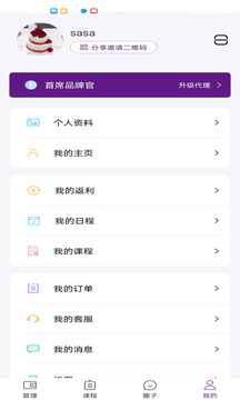 身所商戶通截圖