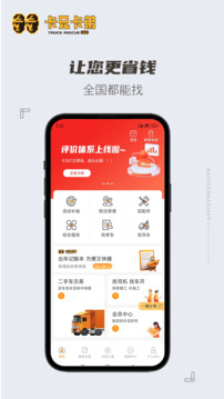 卡兄卡弟截圖