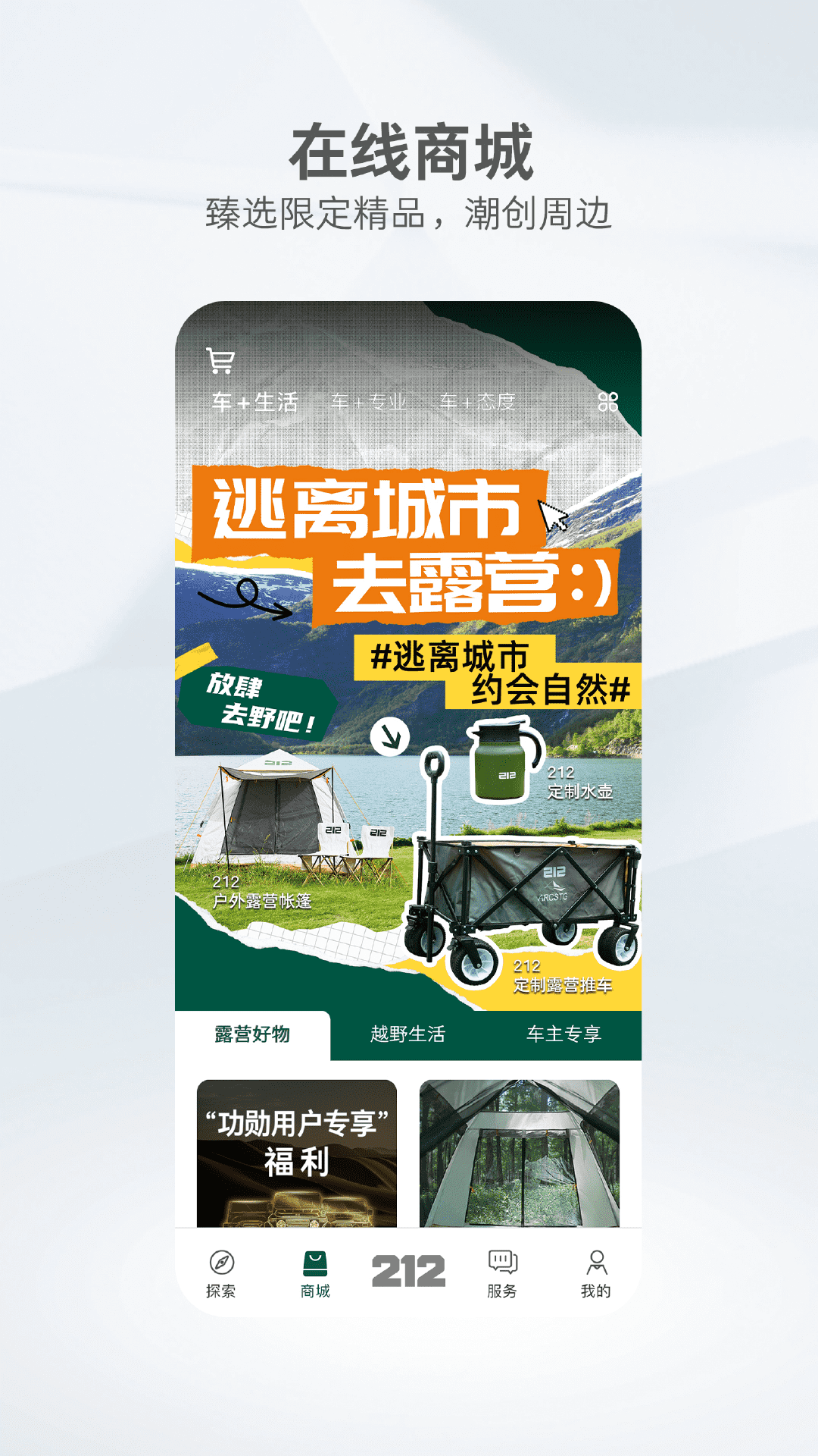 212越野車截圖預(yù)覽