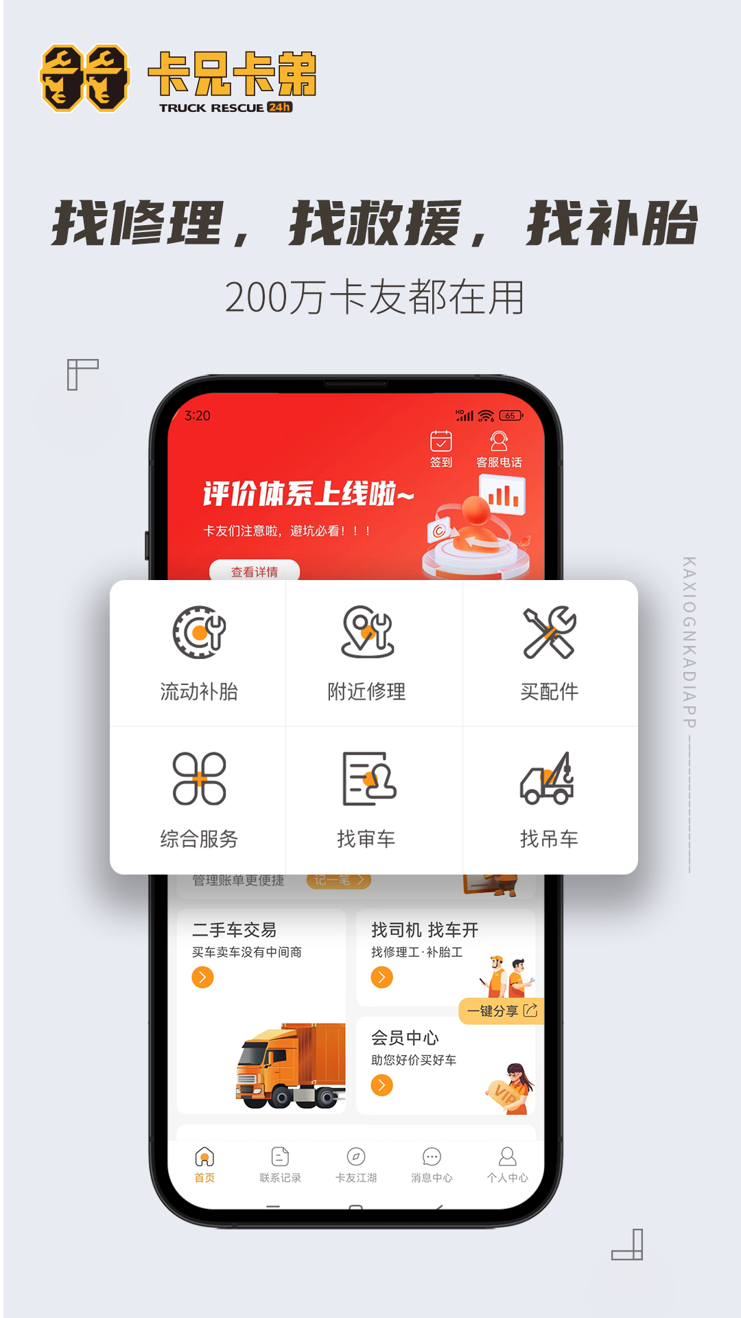 卡兄卡弟v6.8.11截图4