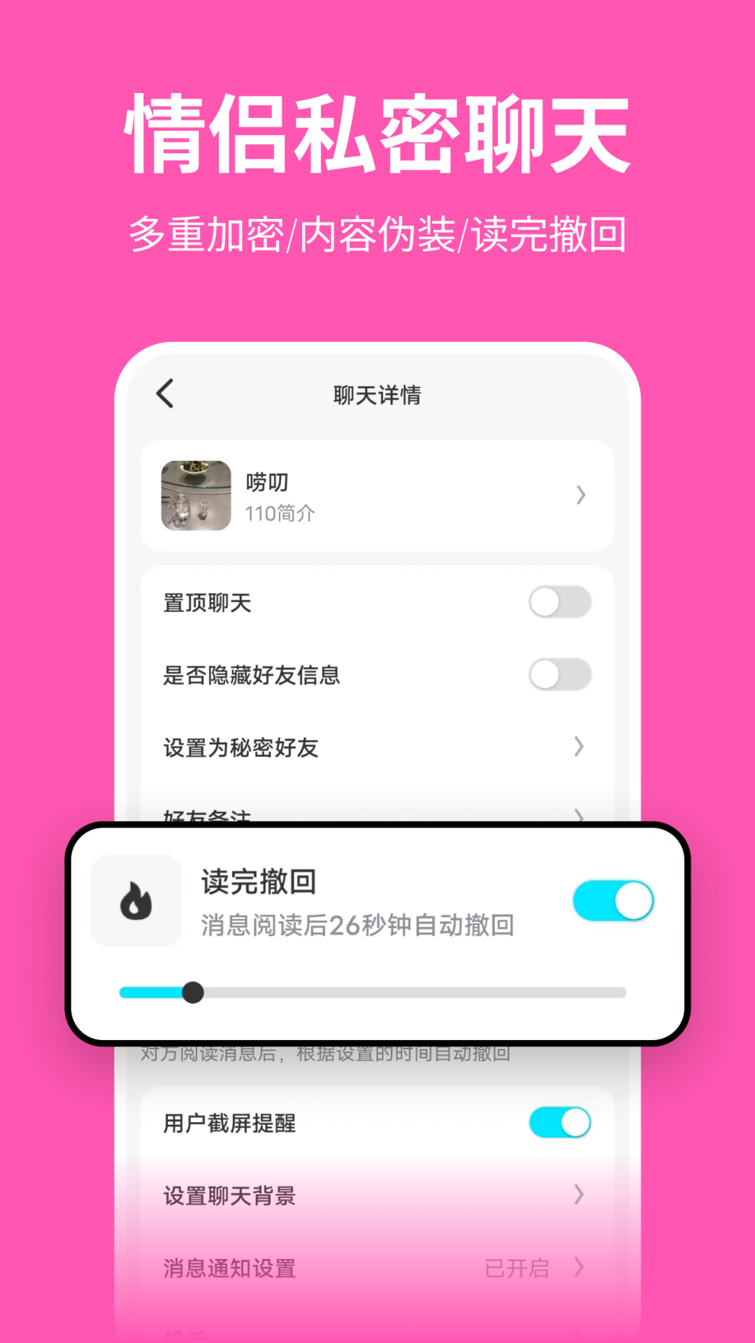 暗信v1.0.0.9截图4