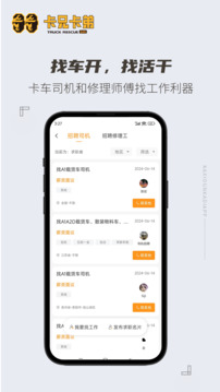 卡兄卡弟截圖