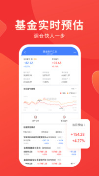 同花順投資賬本截圖